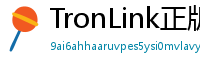 TronLink正版验证下载